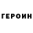 ГЕРОИН Афган Garim MQ