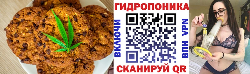 Печенье с ТГК конопля  цена наркотик  Луховицы 