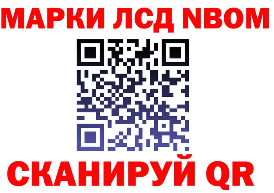 Марки 25I-NBOMe 1500мкг ССЫЛКА shop hydra Луховицы