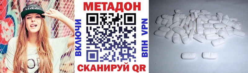 Метадон белоснежный  Луховицы 